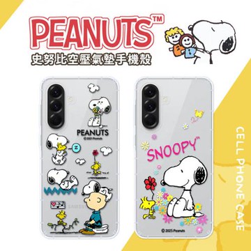 【SNOOPY/史努比】Samsung Galaxy A36 / A56 防摔氣墊空壓保護手機殼