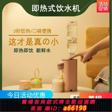 【台灣公司 可開發票】110V即熱式飲水機迷你便攜旅行速熱小型口袋電熱燒水壺臺灣小家電