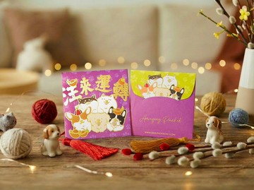 狗-汪來運轉丨創意利是封丨利是廊