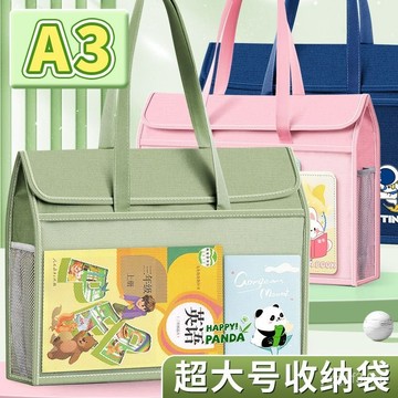【桃園出貨🔥】多層大容量a3美術袋手提袋防水加大加厚8k文件拎書袋收納袋拉鏈款