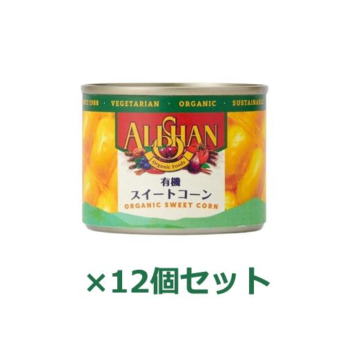 スイートコーン缶・スモール 125g（81g）×12個セット 