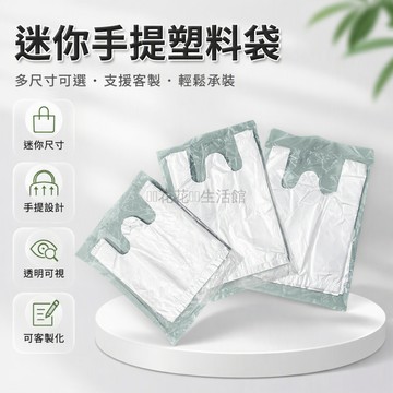 台灣出貨 超迷你加厚塑膠袋 15x20裝包子 13x18裝雞蛋 手提孔設計 虛線刻度可折 全新料無異味食品級