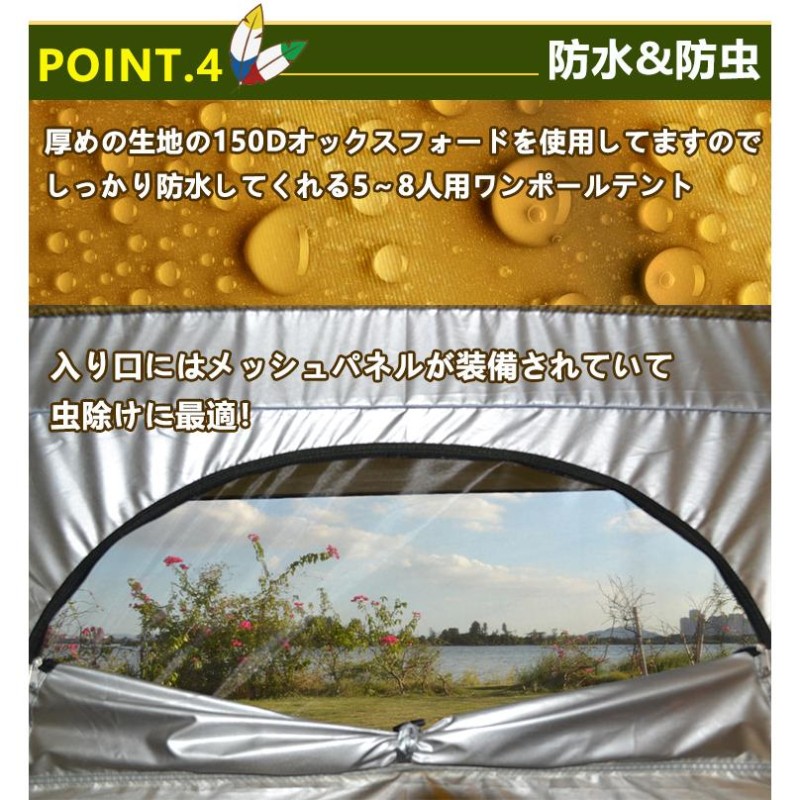 テント ワンポールテント キャンプテント 5〜8人用 大型 ベルテント ...