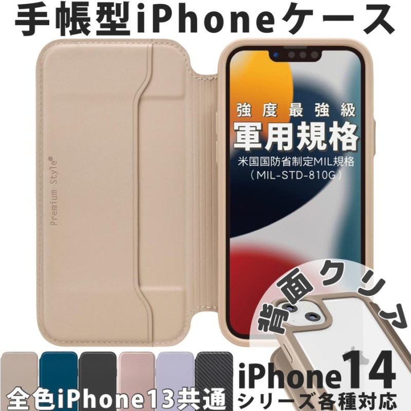 iphone15 ケース 手帳型 15pro 15plus 15promax 背面クリア 透明