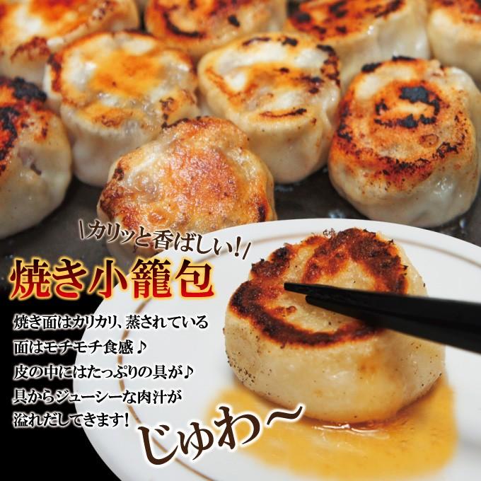 送料無料 スープ溢れる焼き小籠包冷凍12個入り 2セット購入で12個以上プレゼント 中華 点心 生煎包 しょうろんぽう ショウロンポウ