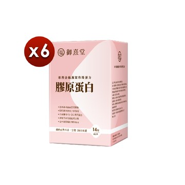 【御熹堂】專利金絲燕窩珍珠彈力膠原蛋白x6盒-14包/盒(由內而外六合一全效｜28天有感)