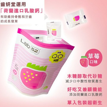 【詠晴中西藥局】汪汪隊立大功 Lab52齒妍堂 無糖QQ糖35顆/包-大包裝 (草莓/葡萄/多多)
