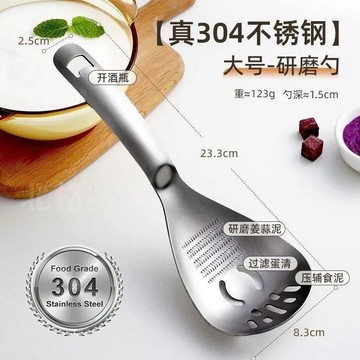 不鏽鋼研磨壓泥勺 多功能副食品研磨器 304漏勺瀝水撈勺 316食品級料理工具 嬰兒輔食搗泥