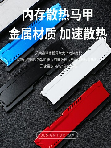 台式机内存条散热器马甲片DDR345通用氧化铝适配骇客宽条改装DIY  【鑫弘電腦配件】