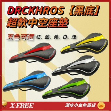 中空座墊 自行車舒適坐墊 跑車型 黑底超軟座墊 Q軟坐墊 沙發座墊 登山車鞍座 公路車跑車中空座椅 坐椅