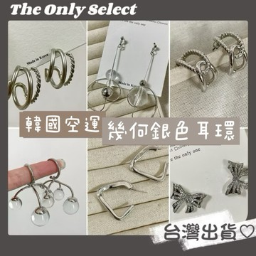 ⚡超便宜下殺⚡女生耳環 女生飾品 韓國飾品 銀色耳環 耳釘 925銀針 防過敏耳環 飾品 愛心耳環 蝴蝶結耳環 C圈耳環