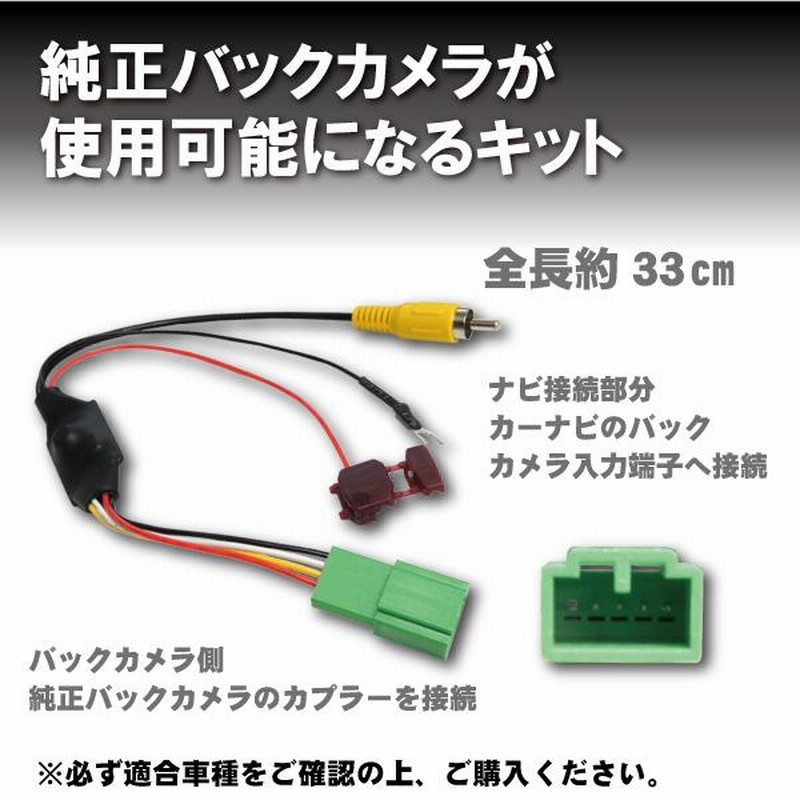 WB7S スズキ バックカメラ 社外ナビ変換キット RCA対応ナビ用 ワゴンR