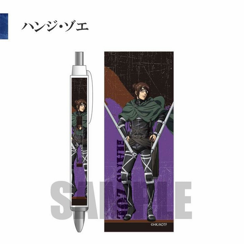 進撃の巨人 エレン ミカサ アルミン ジャン サシャ リヴァイ ハンジ セット ボールペン 進撃の巨人 グッズ 公式 全8種 エレン ミカサ
