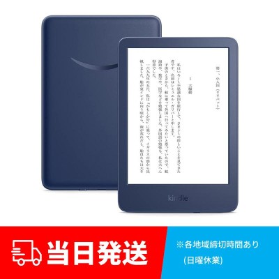 Kindle Paperwhite 6.8インチディスプレイ 色調調節ライト搭載 広告