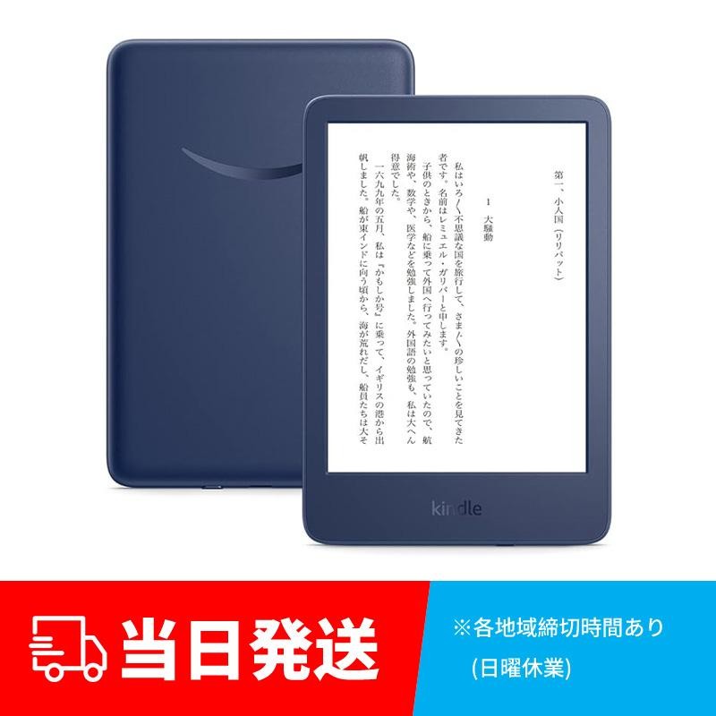 Kindle 16GB 6インチディスプレイ 電子書籍リーダー デニム 広告あり