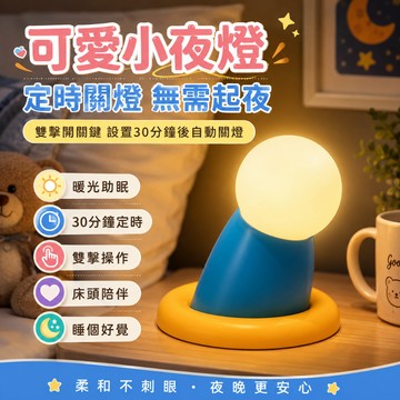 新北現貨 多啦A夢 小夜燈 小叮噹燈 哆啦A梦伸出園手夜燈 拍拍燈 燈具  LED睡眠夜燈元旦節禮物 生日