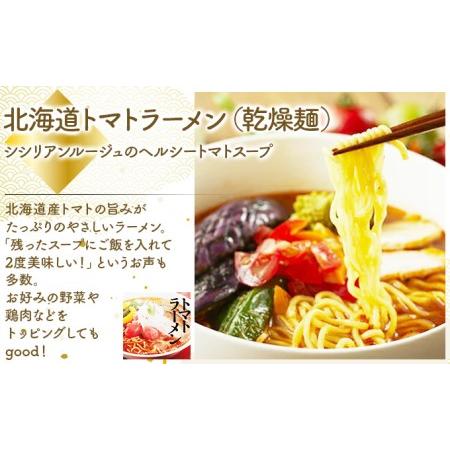 ふるさと納税 乾燥ラーメン4食セット 北海道登別市