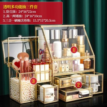 網紅玻璃化妝品收納盒口紅首飾護膚桌面輕奢整理置物架家用梳妝臺
