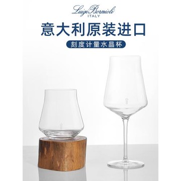 意大利進口水晶玻璃紅酒杯帶刻度多功能酒杯大容量葡萄酒高腳杯子