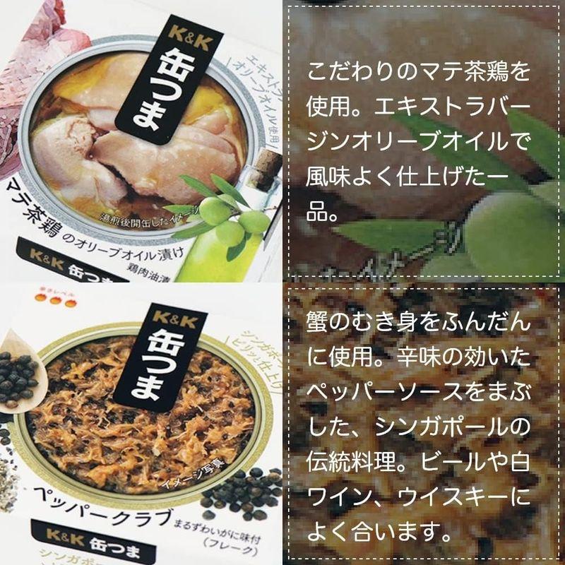 Ｋ＆Ｋ 国分 缶詰 缶つまレストランセット 9缶 おつまみ 缶詰 ギフトセット