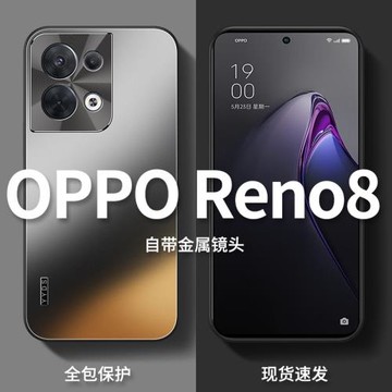 以諾 opporeno8手機殼金屬鏡頭reno8磨砂鏡頭全包防摔保護套高級感高端0pp0十0ppo硅膠超薄oppo男款女5g新品