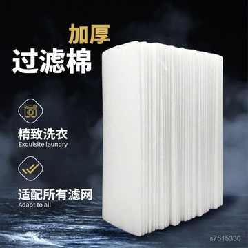 臺灣出貨⚡洗衣機過濾棉海綿濾紙巨厚款過濾盒濾棉網袋內置網盒過濾棉芯通用 洗衣機過濾網 洗衣機通用濾棉 洗衣機濾芯網