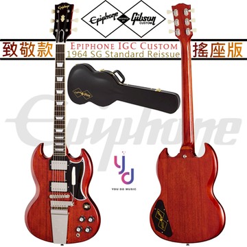 聯名款 Gibson Epiphone IGC 1964 SG Reissue Maestro Vibrola 電 吉他