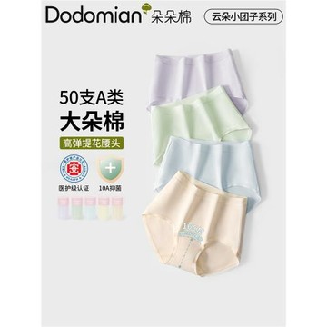 朵朵棉a類純棉內褲女10A抗菌加長全棉襠部高腰收腹萊卡棉產后短褲