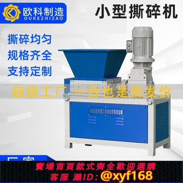 {可打統編 保固一年}小型撕碎機 強力粉碎機 塑料輪胎金屬橡膠工業單軸雙軸四軸破碎機