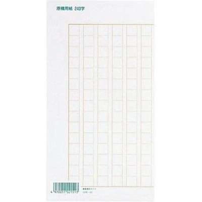 オキナ B4 原稿用紙の通販 10件の検索結果 Lineショッピング