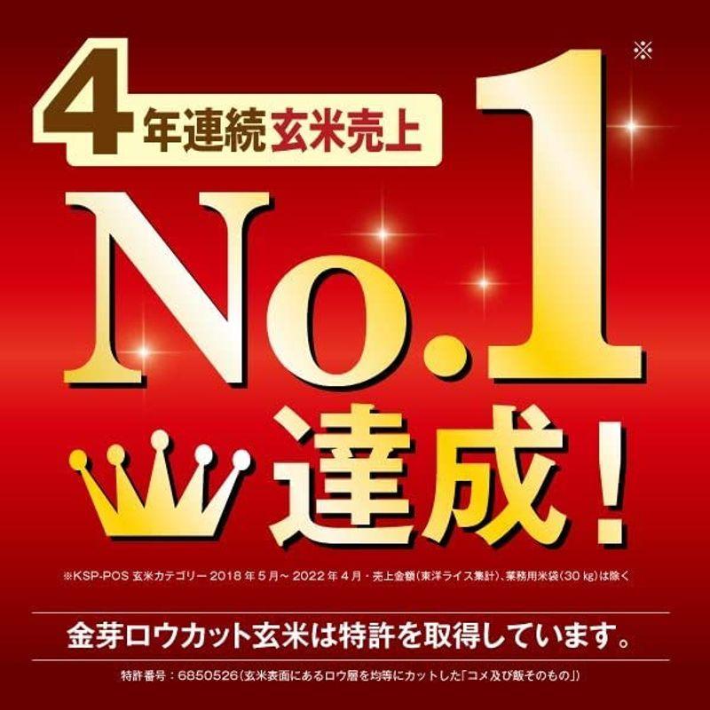 東洋ライス 金芽ロウカット玄米 ロウカット玄米 長野県産コシヒカリ 2kg