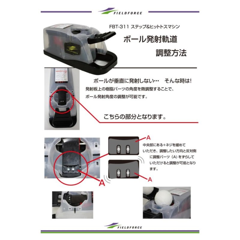 野球 ステップ＆ヒット 垂直トスマシーン 軟式用 電池・電源不要 6ヶ月