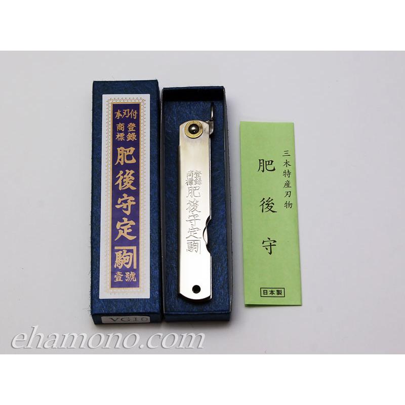 肥後守　V金10号（VG10）ステンレス〜Higonokami Knife VG10