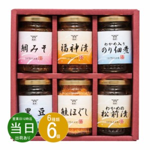 お歳暮 ギフト 佃煮 酒悦 酒寿YA-20 送料無料 即日発送 クーポン対象 出産祝いのお返し 贈答品 プレゼント セット 内祝い お返し お礼 法