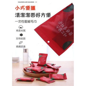 【苗栗現貨&含發票】 壓縮毛巾 壓縮紙巾 拋棄式洗臉巾 壓縮洗臉巾 拋棄式毛巾 一次性毛巾