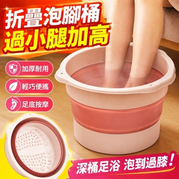 折疊泡腳桶過小腿加高過膝洗腳桶足底按摩足浴盆便攜式加厚洗腳盆 泡腳神器 天冷泡腳 保溫 宿捨家用 折疊泡腳桶 澡盆