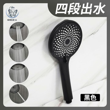 【四段出水蓮蓬頭】自帶噴槍模式/大面板設計