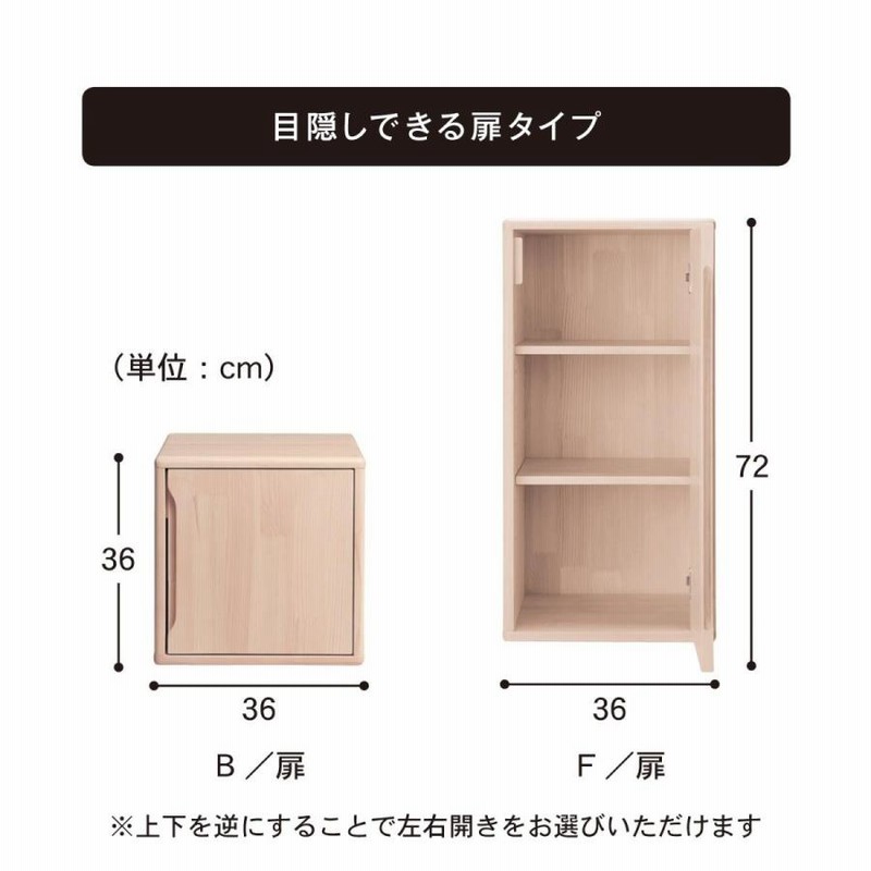 爆買い送料無料 ユニットボックス ラック 棚 収納 リビング 間仕切り オープン 天然木 パイン材 可動棚 整理 ディスプレイ E 72 