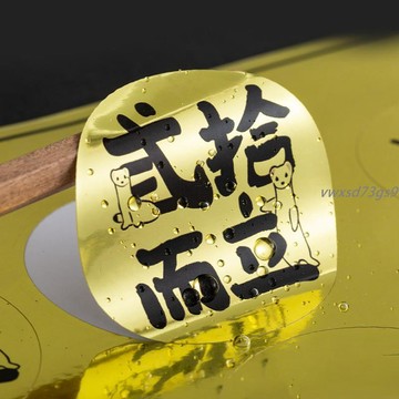 【繁體字/英文】客製化 貼紙 加膠加粘不幹膠貼紙 定製 廣告商標印刷咖啡logo 標籤外賣封口貼 訂製 客製化訂製