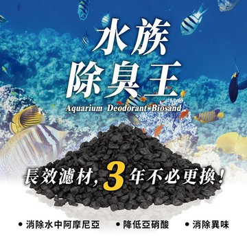【買1送1】無味熊｜水族除臭王 3kg