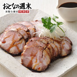 直火焼き 炭火焼豚 熟成牛専門店 まるはち チャーシュー 焼き豚 鹿児島県産 豚 肩ロース　手焼き ギフト お取り寄せ 産直 グルメ