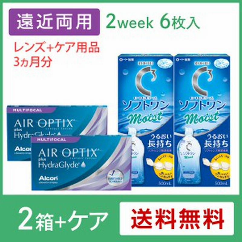 エアオプティクス プラス ハイドラグライド マルチフォーカル お手軽ケア用品3か月セット 遠近両用 コンタクトレンズ 日本アルコン 2we 通販 Lineポイント最大1 0 Get Lineショッピング