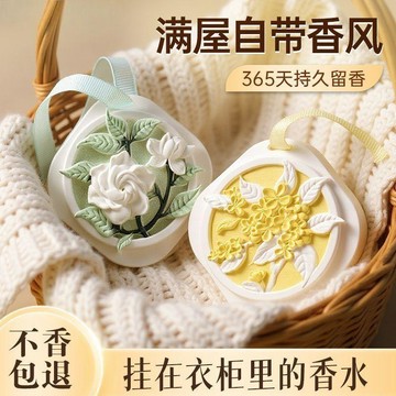 Hot Sale🎇 栀子桂花车载专用香薰香片卧室内持久留香祛味男女房间淡香氛无火 车载香薰