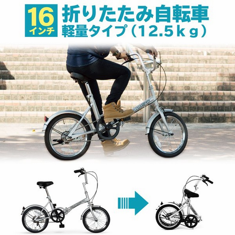 軽量 自転車 5kg 以下