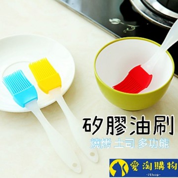 【隔日到貨】矽膠油刷  矽膠刷 油刷 燒烤刷【愛淘購物】 蛋液刷 油刷 烤肉刷 奶油刷