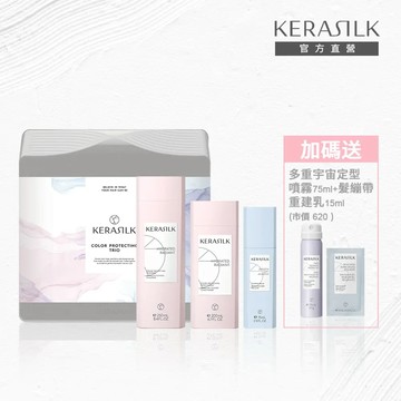 KERASILK 質順三重奏禮盒獨家加贈組