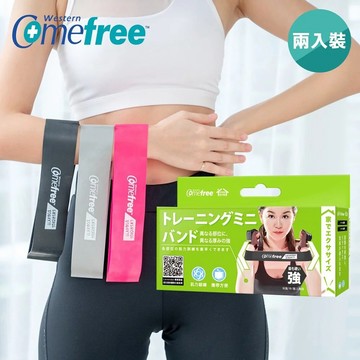 Comefree肌力鍛鍊圈(每組2條入/環狀阻力帶/彈力帶/抗力圈/乳膠拉力環/橡膠瑜珈圈/彈力繩/阻力帶)