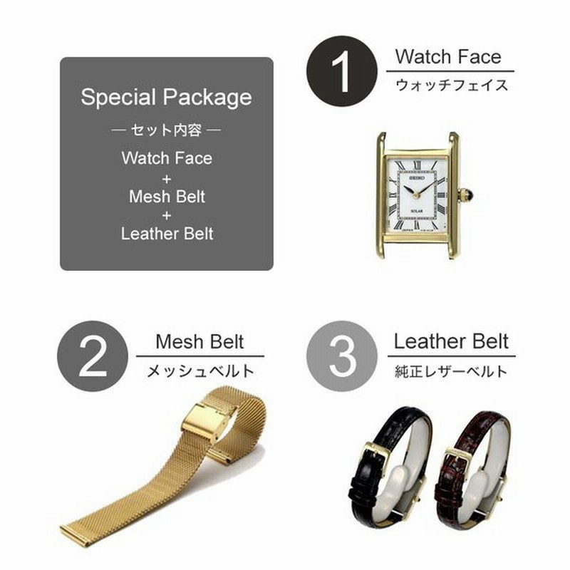 限定セット セイコー ソーラー 時計 SEIKO 腕時計 レディース