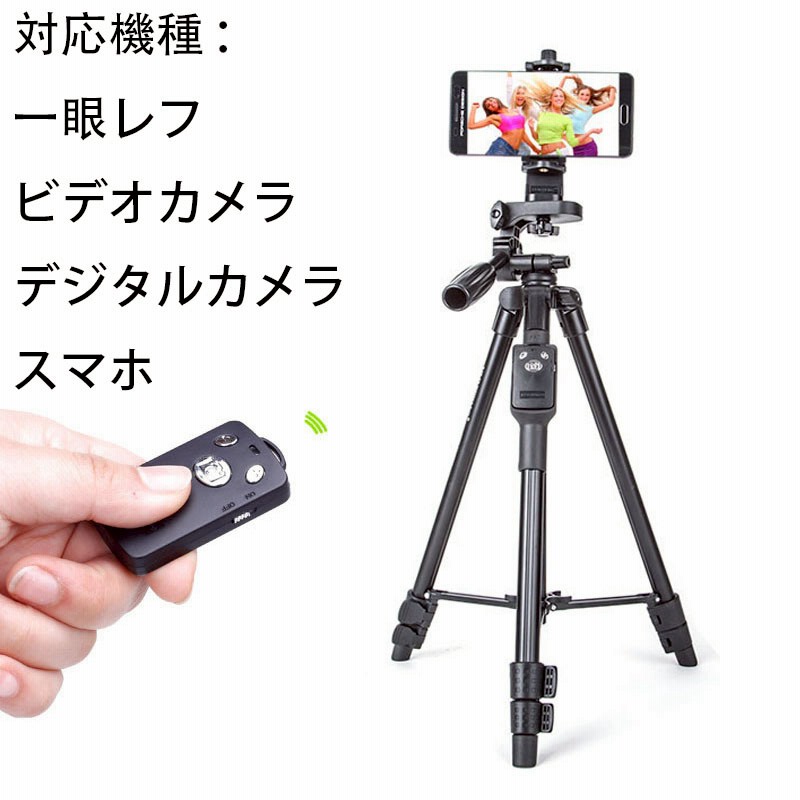 スマホ三脚 ビデオカメラ 三脚 一眼レフカメラ 軽量 ミニ 3way雲台 4段階伸縮 360回転 Android Iphone対応 コンパクト アルミ製 Bluetoothリモコン 収納袋付き 旅行用 通販 Lineポイント最大1 0 Get Lineショッピング