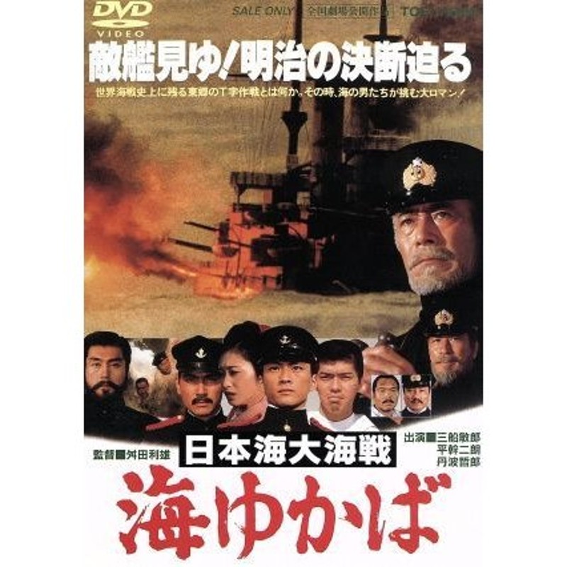 大日本帝国  DVD  東映  レンタル落ち